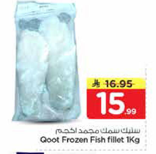 available at نستو in مملكة العربية السعودية, السعودية, سعودية - الرياض