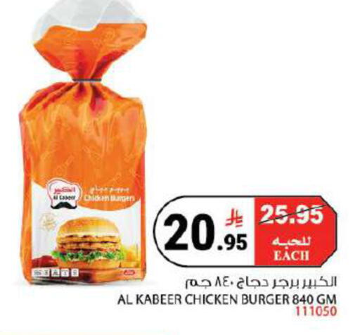 available at هاوس كير in مملكة العربية السعودية, السعودية, سعودية - مكة المكرمة