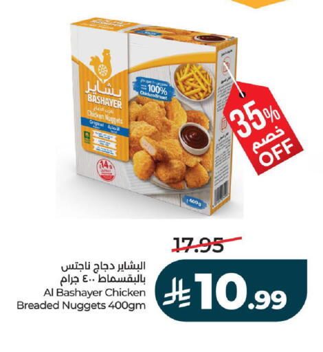 available at لولو هايبرماركت in مملكة العربية السعودية, السعودية, سعودية - تبوك