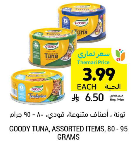 available at أسواق التميمي in مملكة العربية السعودية, السعودية, سعودية - بريدة