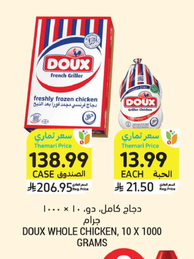 available at Tamimi Market in KSA, Saudi Arabia, Saudi - Buraidah