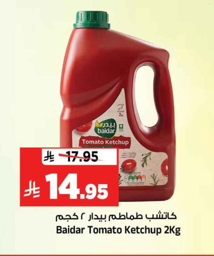 Tomato available at المدينة هايبرماركت in مملكة العربية السعودية, السعودية, سعودية - الرياض