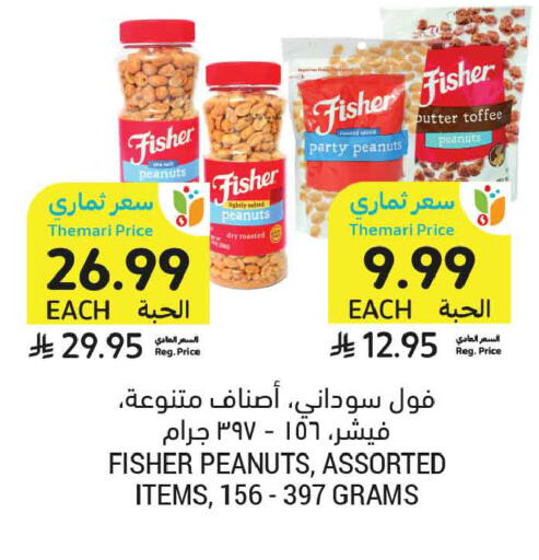 available at أسواق التميمي in مملكة العربية السعودية, السعودية, سعودية - تبوك