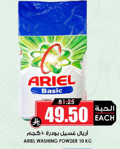 available at Prime Supermarket in KSA, Saudi Arabia, Saudi - Hail