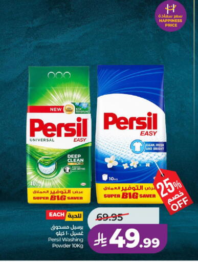 available at LULU Hypermarket in KSA, Saudi Arabia, Saudi - Unayzah