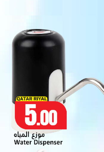 available at دانة هايبرماركت in قطر - الخور