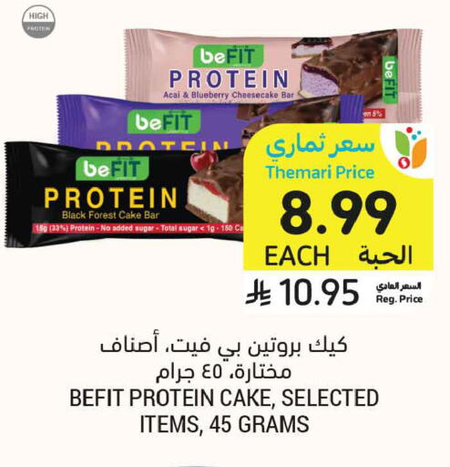 Blueberry BlueBerry available at أسواق التميمي in مملكة العربية السعودية, السعودية, سعودية - بريدة