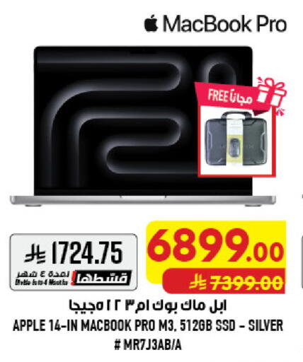 Apple available at أبراج هايبر ماركت in مملكة العربية السعودية, السعودية, سعودية - مكة المكرمة