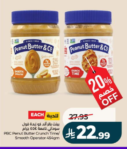 available at لولو هايبرماركت in مملكة العربية السعودية, السعودية, سعودية - عنيزة