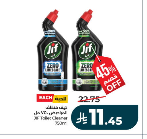 available at لولو هايبرماركت in مملكة العربية السعودية, السعودية, سعودية - حفر الباطن