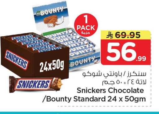 available at Nesto in KSA, Saudi Arabia, Saudi - Dammam