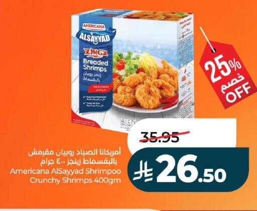 available at لولو هايبرماركت in مملكة العربية السعودية, السعودية, سعودية - الرياض