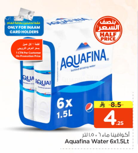 available at نستو in مملكة العربية السعودية, السعودية, سعودية - الرياض