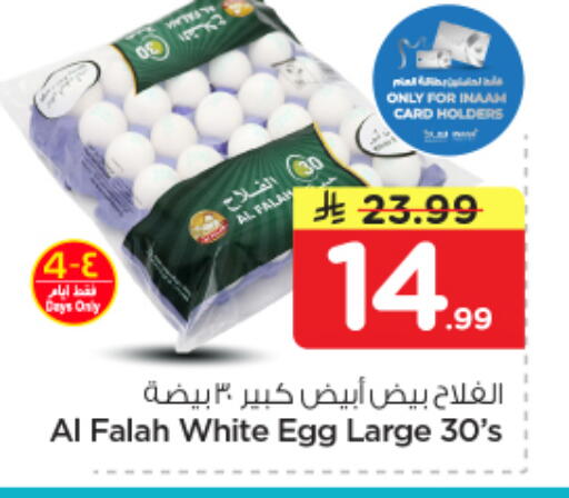 available at Nesto in KSA, Saudi Arabia, Saudi - Al-Kharj