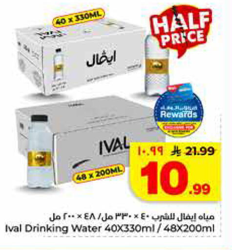 available at Hyper Al Wafa in KSA, Saudi Arabia, Saudi - Jeddah