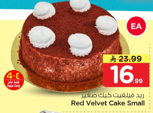 available at نستو in مملكة العربية السعودية, السعودية, سعودية - الجبيل‎