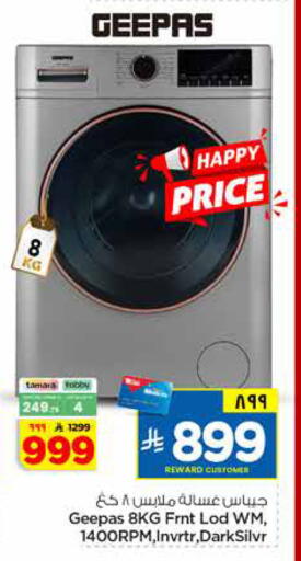 available at Hyper Al Wafa in KSA, Saudi Arabia, Saudi - Riyadh