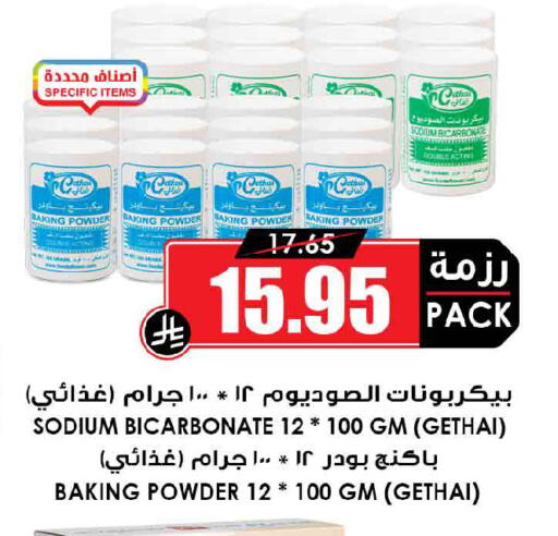 available at أسواق النخبة in مملكة العربية السعودية, السعودية, سعودية - تبوك