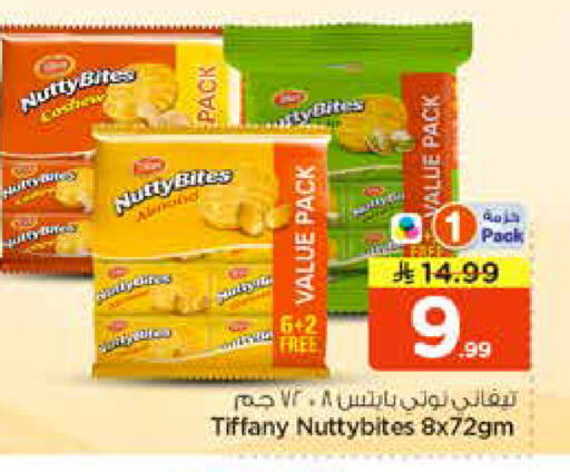 available at نستو in مملكة العربية السعودية, السعودية, سعودية - المجمعة
