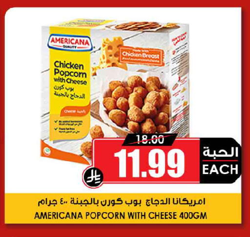 available at Prime Supermarket in KSA, Saudi Arabia, Saudi - Al Majmaah