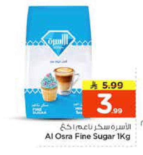 available at نستو in مملكة العربية السعودية, السعودية, سعودية - المجمعة