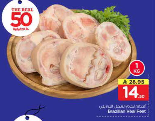available at Nesto in KSA, Saudi Arabia, Saudi - Riyadh