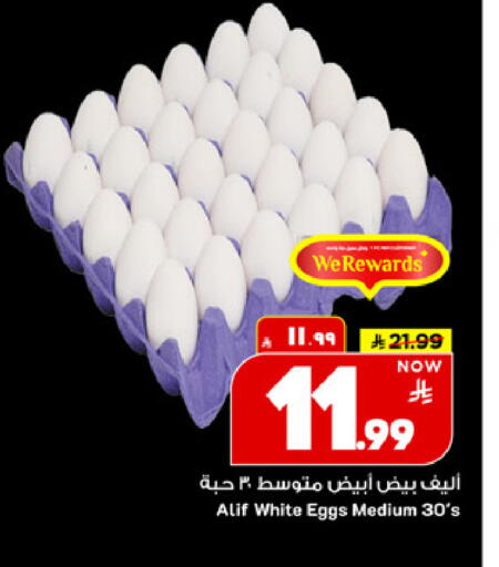 available at مارك & سيف in مملكة العربية السعودية, السعودية, سعودية - الخبر‎