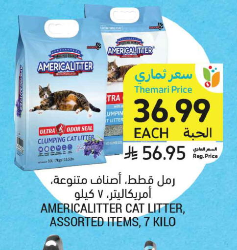 available at أسواق التميمي in مملكة العربية السعودية, السعودية, سعودية - تبوك