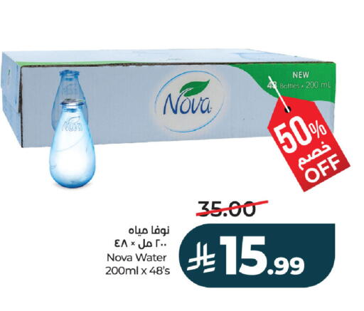 available at لولو هايبرماركت in مملكة العربية السعودية, السعودية, سعودية - الجبيل‎