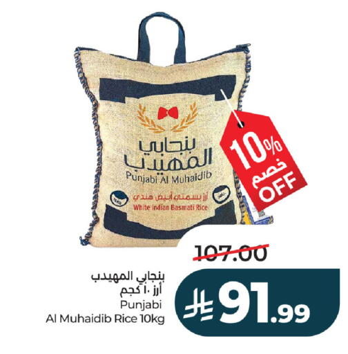 available at لولو هايبرماركت in مملكة العربية السعودية, السعودية, سعودية - حفر الباطن