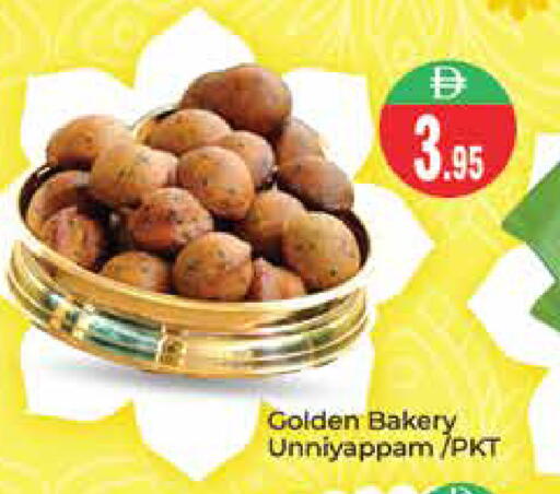 available at هايبر ماركت باسونز in الإمارات العربية المتحدة , الامارات - دبي