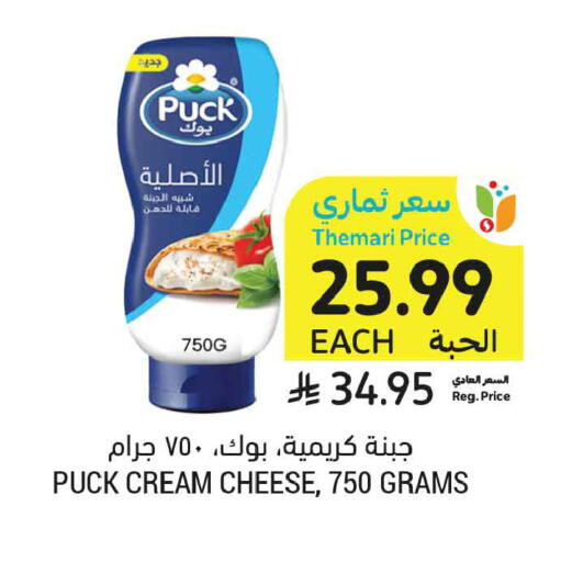 available at أسواق التميمي in مملكة العربية السعودية, السعودية, سعودية - الأحساء‎