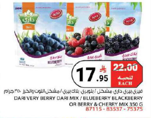 Blueberry BlueBerry Blackberry Cherry available at House Care in KSA, Saudi Arabia, Saudi - Mecca