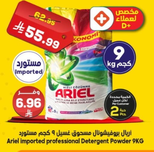 available at Dukan in KSA, Saudi Arabia, Saudi - Mecca