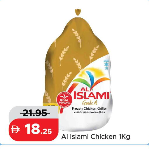available at الأسواق هايبرماركت in الإمارات العربية المتحدة , الامارات - رَأْس ٱلْخَيْمَة