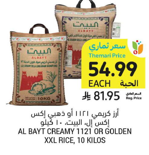 available at Tamimi Market in KSA, Saudi Arabia, Saudi - Riyadh