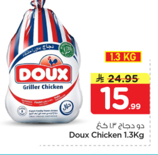 available at نستو in مملكة العربية السعودية, السعودية, سعودية - بريدة