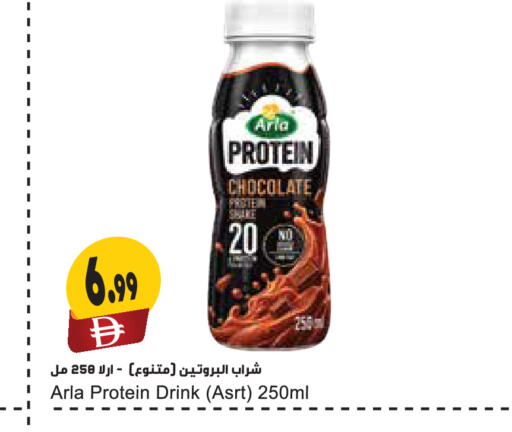 available at Almaya Supermarkets in UAE - Dubai