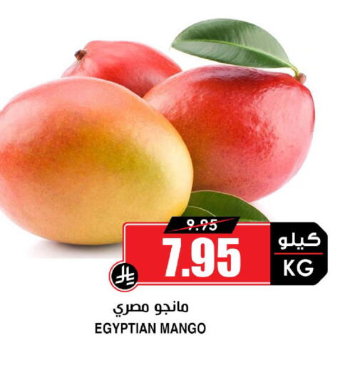Mango from Egypt available at أسواق النخبة in مملكة العربية السعودية, السعودية, سعودية - عنيزة