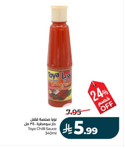Chilli available at لولو هايبرماركت in مملكة العربية السعودية, السعودية, سعودية - عنيزة