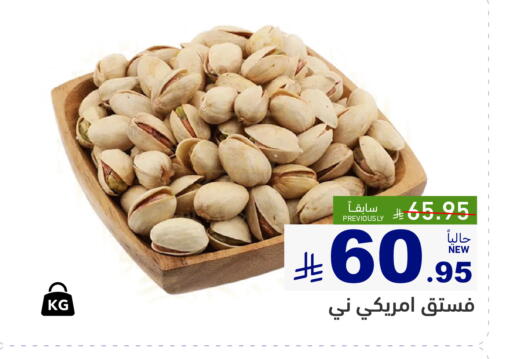 available at أسواق رامز in مملكة العربية السعودية, السعودية, سعودية - حفر الباطن