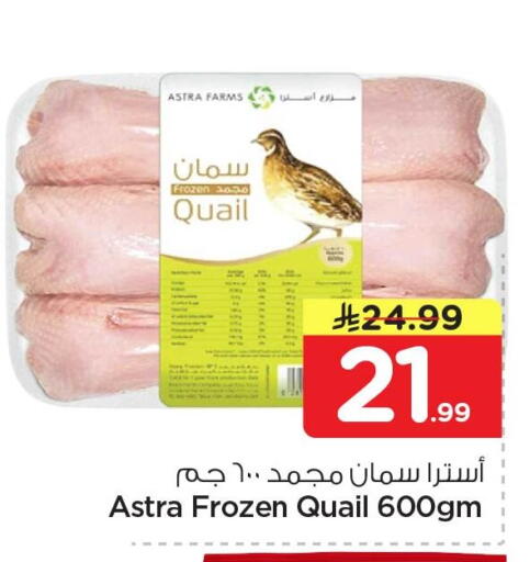 available at Nesto in KSA, Saudi Arabia, Saudi - Jubail