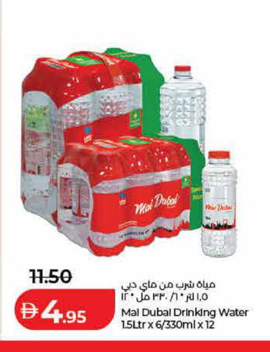 available at لولو هايبرماركت in الإمارات العربية المتحدة , الامارات - دبي
