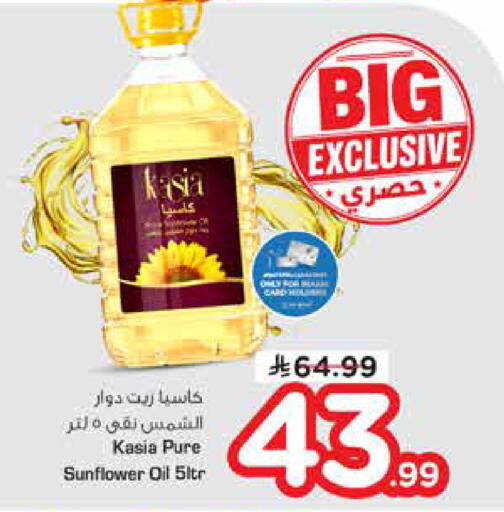 available at نستو in مملكة العربية السعودية, السعودية, سعودية - المجمعة