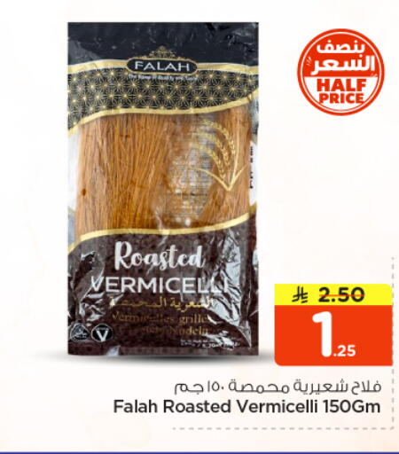 available at Nesto in KSA, Saudi Arabia, Saudi - Buraidah