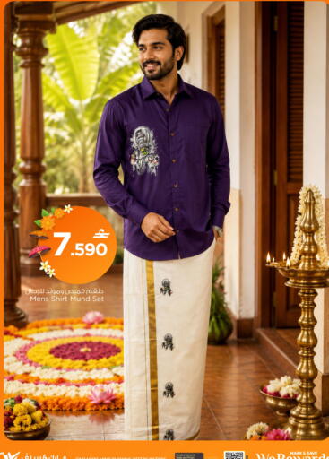 available at مارك & سايف in عُمان - مسقط‎
