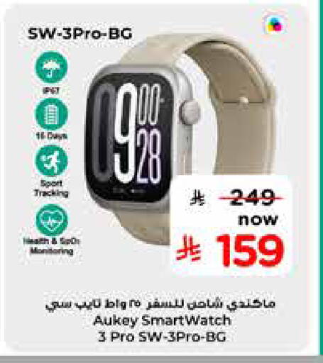 available at Nesto in KSA, Saudi Arabia, Saudi - Al Majmaah