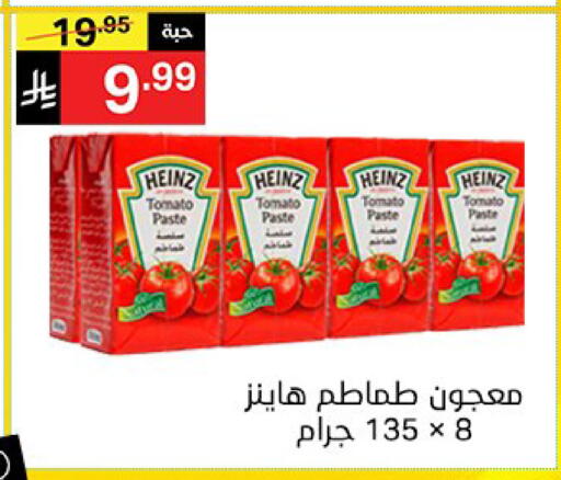 Tomato available at سوبرماركت نوري‎ in مملكة العربية السعودية, السعودية, سعودية - جدة