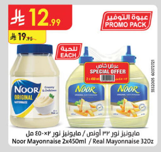 available at Danube in KSA, Saudi Arabia, Saudi - Ta'if