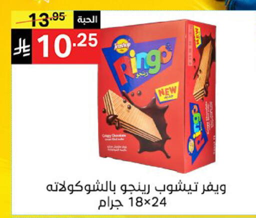 available at سوبرماركت نوري‎ in مملكة العربية السعودية, السعودية, سعودية - جدة